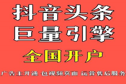 竞价广告端口开户的实战效果